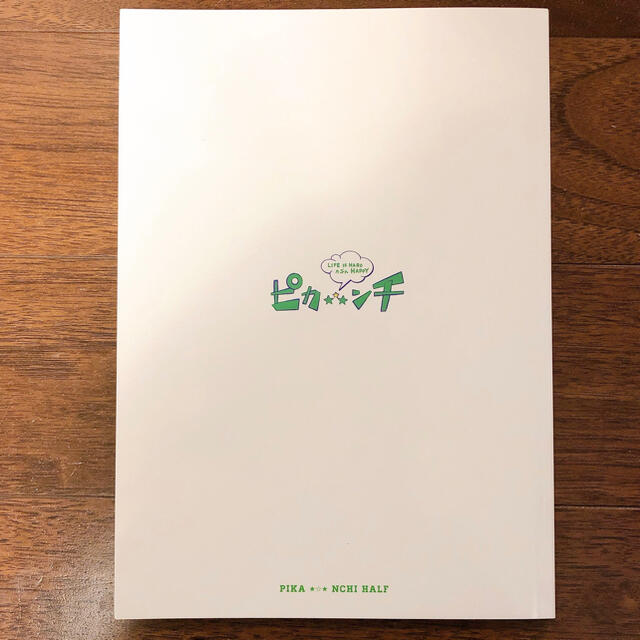 嵐 - 嵐 ピカンチ ハーフ LIEF IS HARDたぶんHAPPY パンフレット 嵐 - 嵐 ピカンチ ハーフ LIEF IS HARDたぶんHAPPY パンフレット