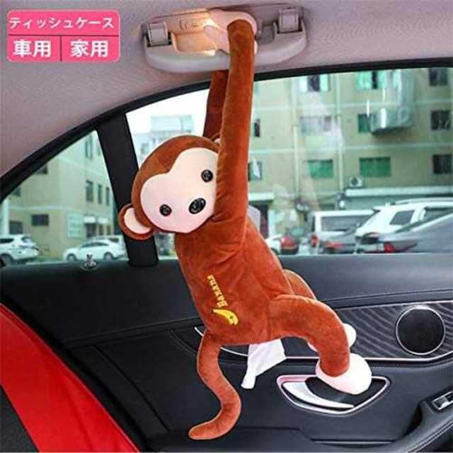 Monkeybufan 車用ティッシュケース 壁掛け ぬいぐるみかわいいモンキーの通販 By Mimi S Shop ラクマ Monkeybufan 車用ティッシュケース 壁掛け ぬいぐるみかわいいモンキーの通販 By Mimi S Shop ラクマ