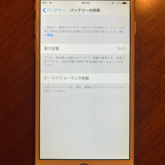 iPhone6 au 16GB バッテリー84% イヤホン付可