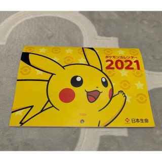 ポケモン(ポケモン)のポケモンカレンダー　2021(カレンダー/スケジュール)