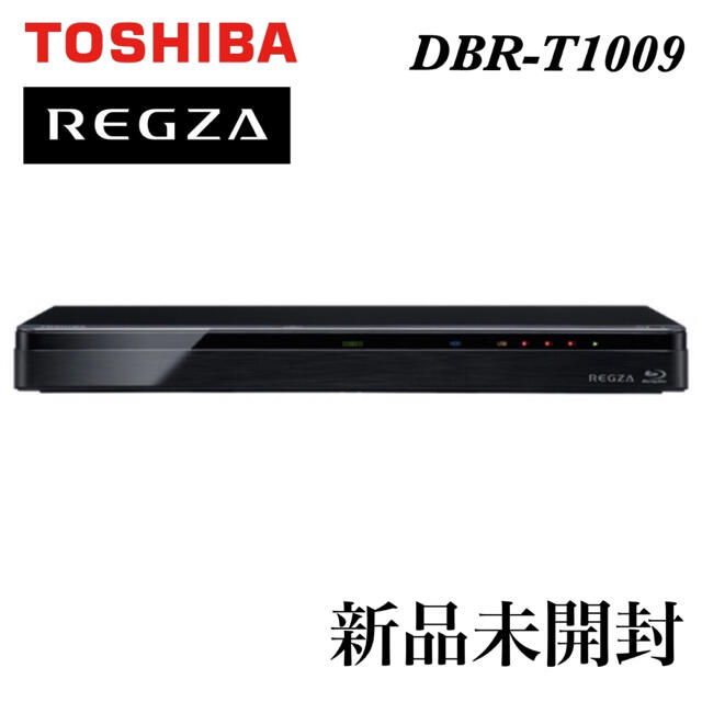 【新品】東芝 REGZA ブルーレイレコーダー 1TB DBR-T1009テレビ/映像機器