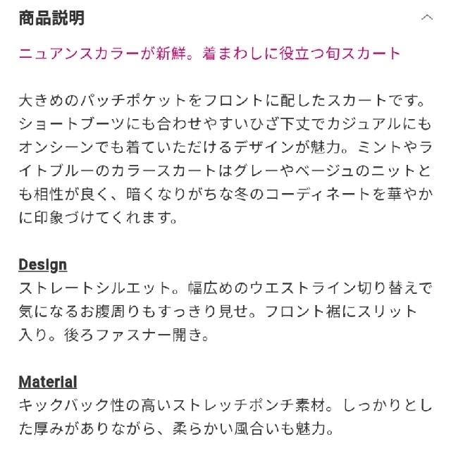 PLST(プラステ)の新品！未使用！タグ付！♥️PLST♥️ポンチアイラインスカート。M。 レディースのスカート(ひざ丈スカート)の商品写真