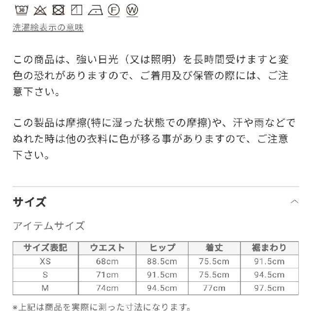 PLST(プラステ)の新品！未使用！タグ付！♥️PLST♥️ポンチアイラインスカート。M。 レディースのスカート(ひざ丈スカート)の商品写真