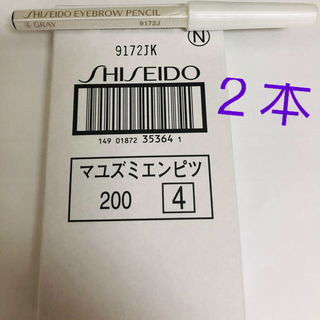 シセイドウ(SHISEIDO (資生堂))のSHISEIDO  眉墨鉛筆4番グレー　アイブロウペンシル 2本セット   (アイブロウペンシル)