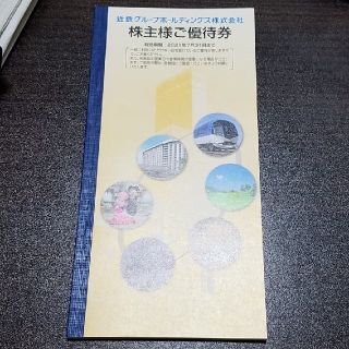 キンテツヒャッカテン(近鉄百貨店)の近鉄　株主様ご優待券及び乗車券(その他)