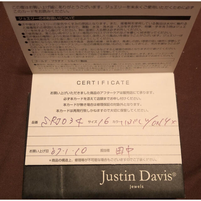 Justin Davis(ジャスティンデイビス)のジャスティンデイビス　リング　SRJ034  オニキス　16号 メンズのアクセサリー(リング(指輪))の商品写真