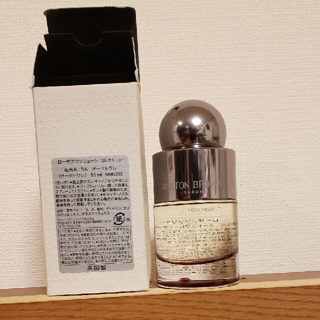 モルトンブラウン ローザアブソリュート オードトワレ 50ml 冷蔵庫保管 ...