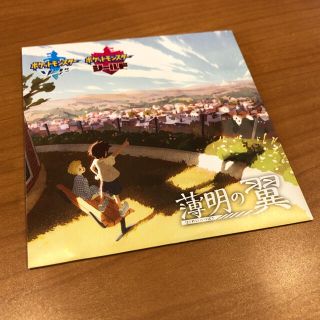 ポケモン(ポケモン)のポケモンセンター　ポケモン　薄明の翼　DVD (ゲーム音楽)