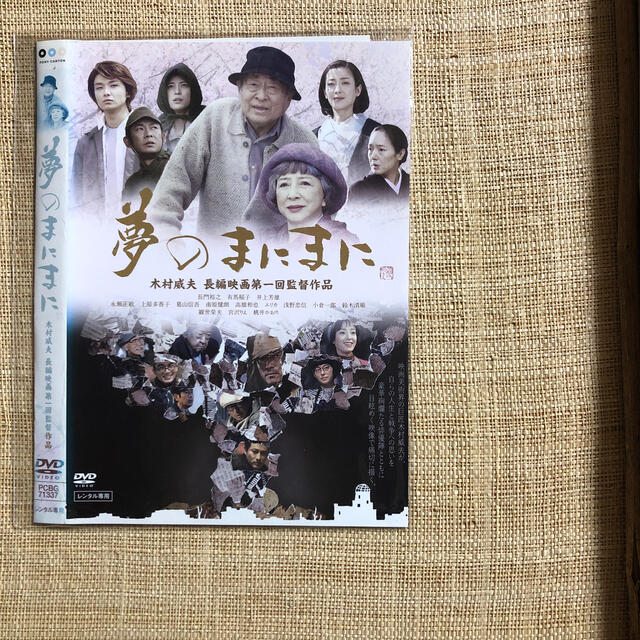 国内最安値! クニミツの政 4