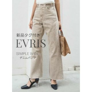 エヴリス(EVRIS)の新品 EVRISSIMPLE WIDEデニムパンツ(デニム/ジーンズ)