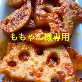 ももゃん様専用(漬物)