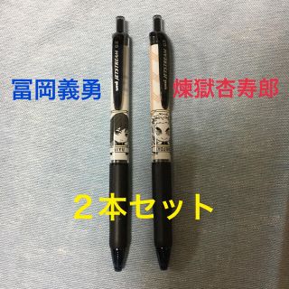 ミツビシエンピツ(三菱鉛筆)の鬼滅の刃 ジェットストリーム  冨岡義勇  煉獄杏寿郎  ２本セット(キャラクターグッズ)