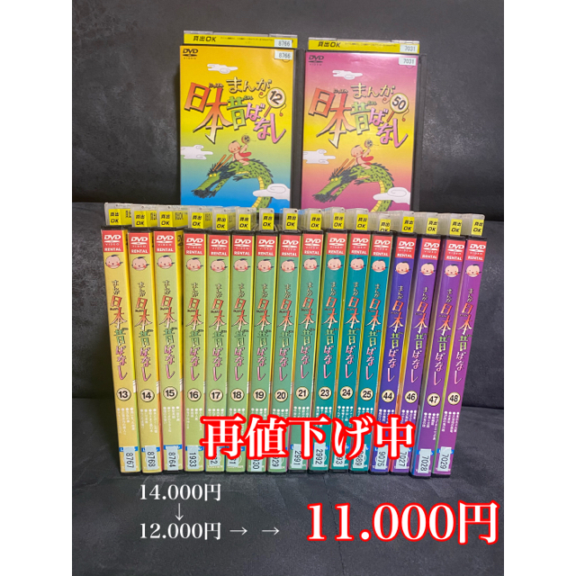 ☆まんが日本昔ばなし DVD 18本set レンタル落ち品 | フリマアプリ ラクマ ☆まんが日本昔ばなし DVD 18本set レンタル落ち品 | フリマアプリ ラクマ