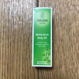 ヴェレダ(WELEDA)のホワイトバーチオイル　10ml(ボディオイル)