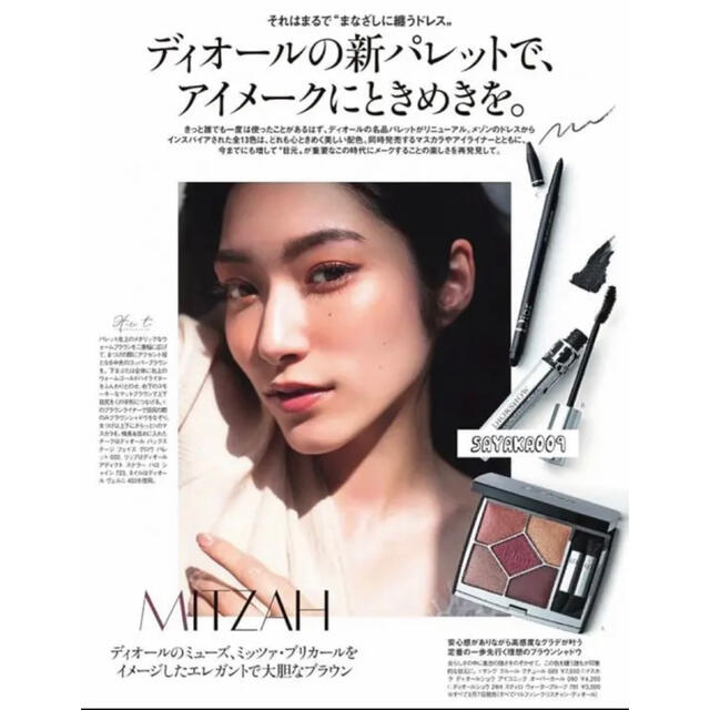 完売商品【新品未使用】DIOR アイシャドウ　サンククルール　クチュール　689