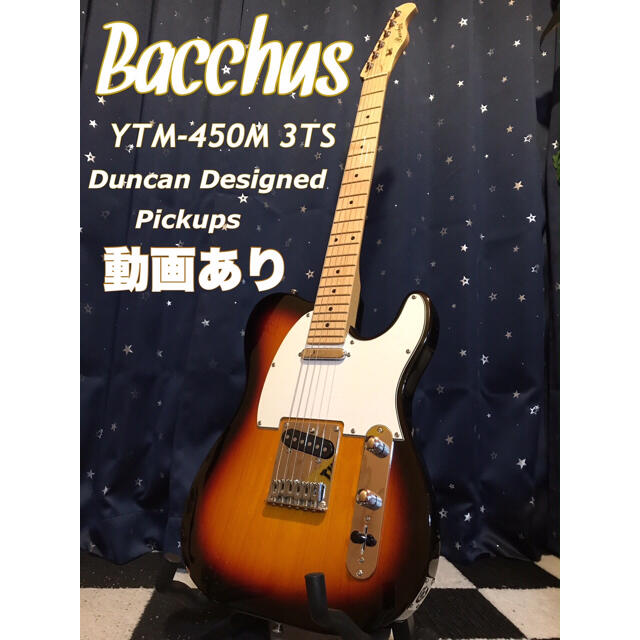 Bacchus YTM-450M 3TS テレキャスター