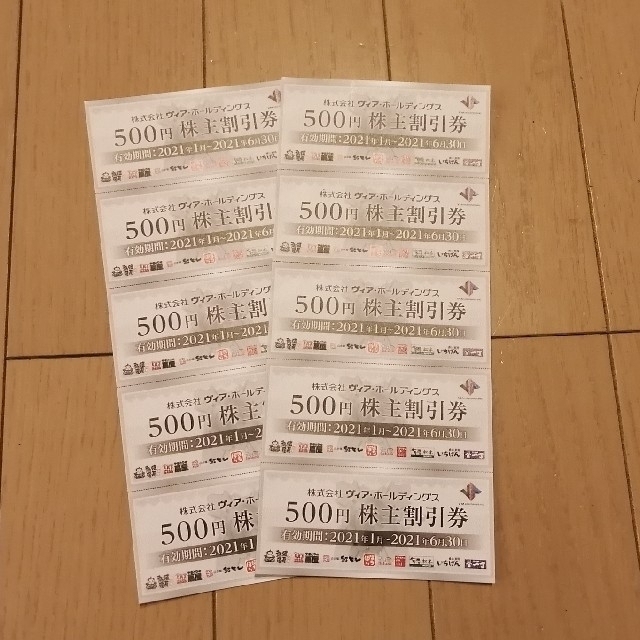 ヴィアホールディングス株主優待券　500円×10枚 5000円分 チケットの優待券/割引券(レストラン/食事券)の商品写真