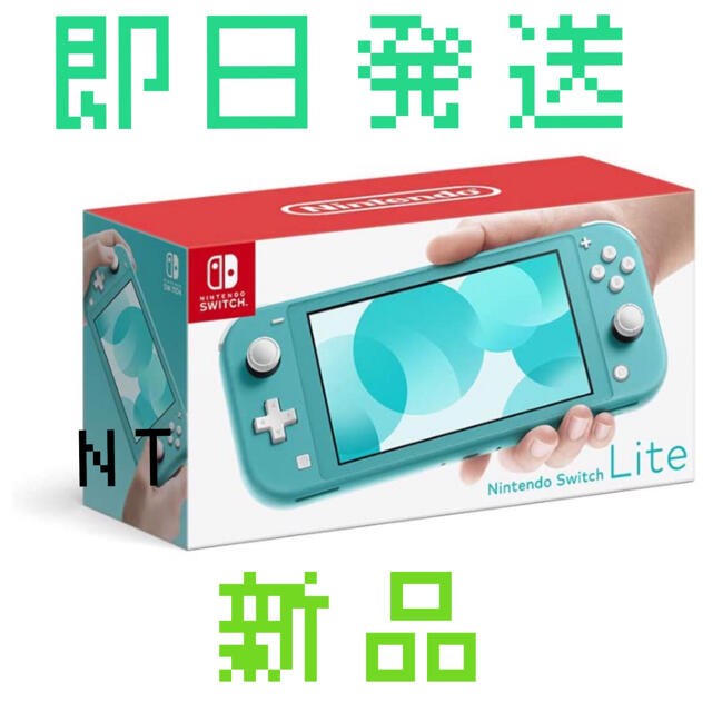 【新品】Nintendo Switch Lite ターコイズ　スイッチライト