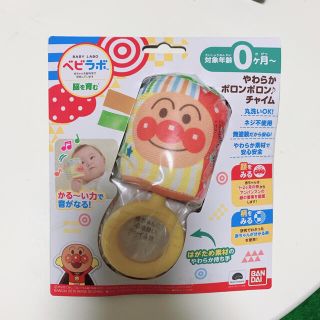 バンダイ(BANDAI)のベビラボ　やわらかポロンポロン♪チャイム(がらがら/ラトル)