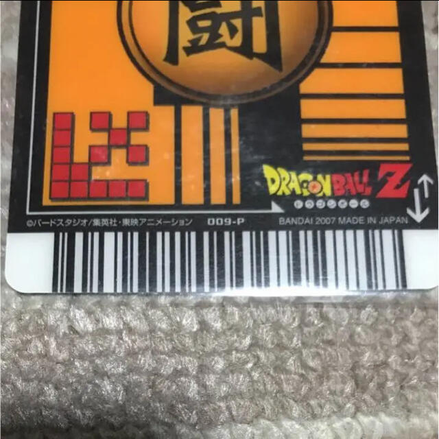 ドラゴンボール - ドラゴンボール Z データカードダス 009-P ドラゴンボール - ドラゴンボール Z データカードダス 009-P