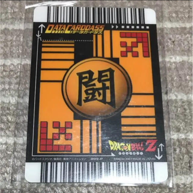 ドラゴンボール - ドラゴンボール Z データカードダス 009-P ドラゴンボール - ドラゴンボール Z データカードダス 009-P