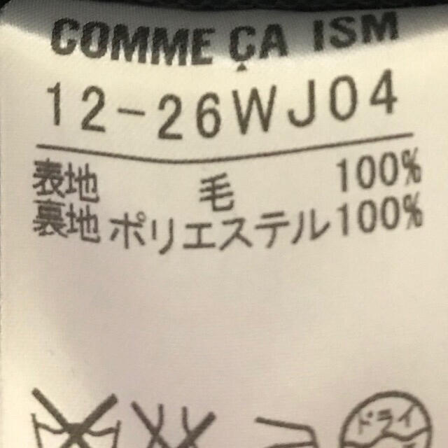 COMME CA ISM(コムサイズム)のほぼ未使用 COMME CA ISM スタンドカラーコート レディースのジャケット/アウター(ロングコート)の商品写真