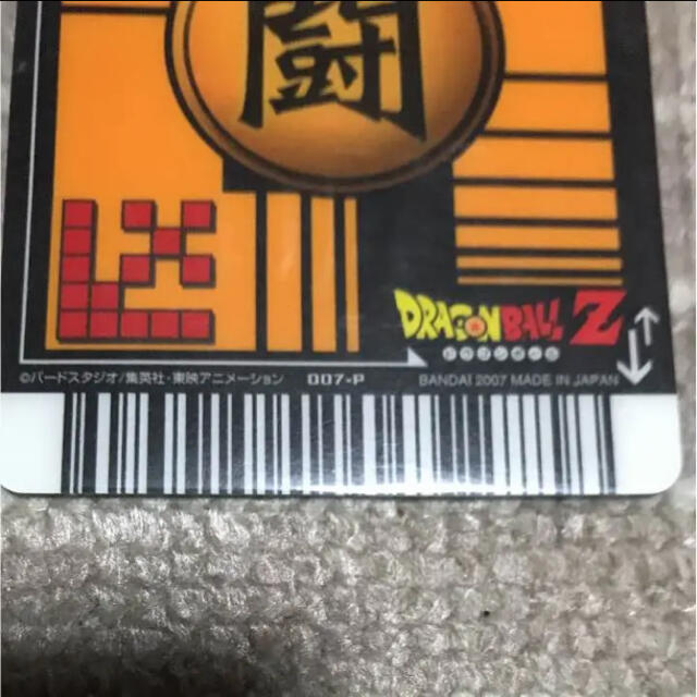 ドラゴンボール - ドラゴンボール Z データカードダス 007-P ドラゴンボール - ドラゴンボール Z データカードダス 007-P