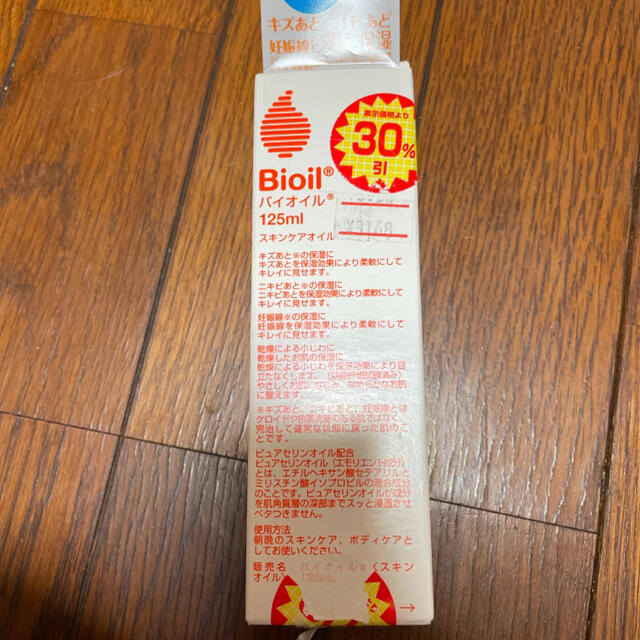 小林製薬(コバヤシセイヤク)のバイオイル 125ml コスメ/美容のスキンケア/基礎化粧品(フェイスオイル/バーム)の商品写真