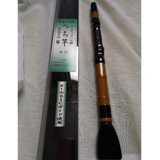 Zengzi様専用」竿かづ作マニアックヘチ極 9尺(2.7m)-