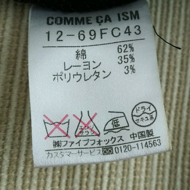 COMME CA ISM(コムサイズム)のコムサ イズム 膝丈スカート 黒 レディースのスカート(ひざ丈スカート)の商品写真