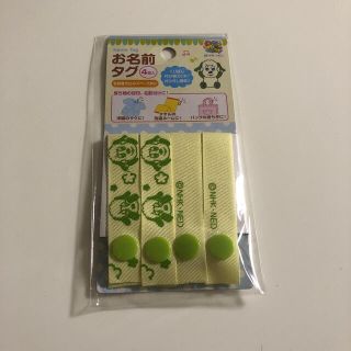 まこ様、専用(ネームタグ)