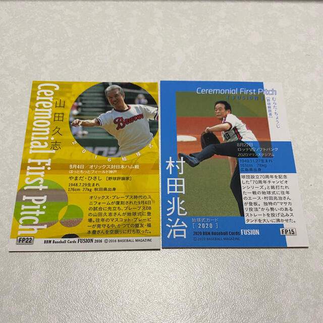 オリックス・バファローズ(オリックスバファローズ)のBBM FUSION 山田久志 村田兆治 始球式レギュラーカード2枚セット エンタメ/ホビーのトレーディングカード(シングルカード)の商品写真