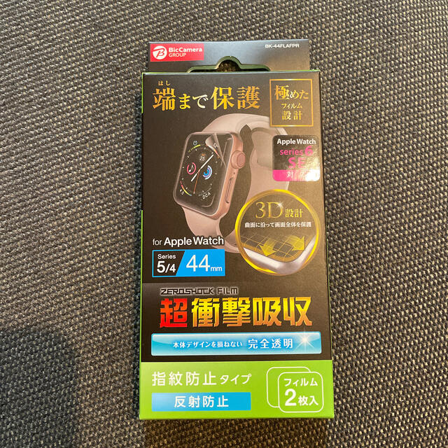 Apple Watch6 44㎜　新品未開封