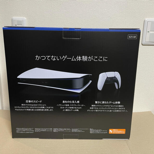 PS5 PlayStation 5 デジタルエディション 1