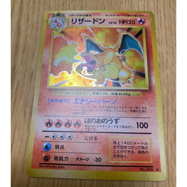 初回特典付 ポケモンカード リザードン 旧裏 マークあり B 人気再入荷 Www Globaldentalcentre Org 初回特典付 ポケモンカード リザードン 旧裏 マークあり B 人気再入荷 Www Globaldentalcentre Org