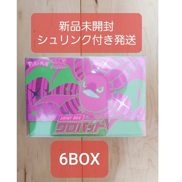 ポケモンカード シャイニーボックス クロバット 6箱セット ○日本正規
