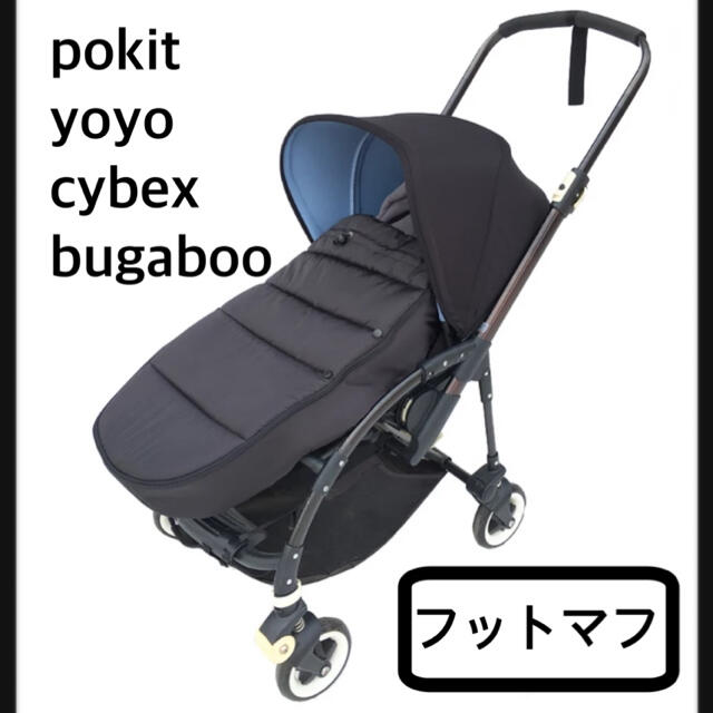 フットマフ Yoyo Cybex バガブー ポキット ベビーカー用 防寒の通販 By Kiki ラクマ フットマフ Yoyo Cybex バガブー ポキット ベビーカー用 防寒の通販 By Kiki ラクマ