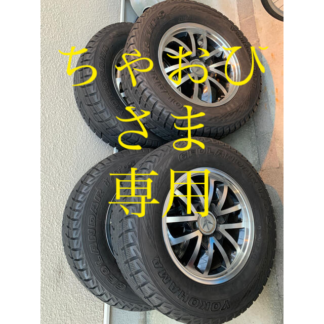 265/65R17 112Q スタッドレスタイヤホイール付き