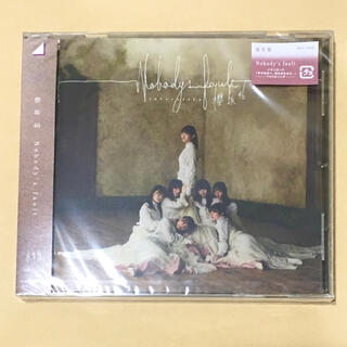 ケヤキザカフォーティーシックス(欅坂46(けやき坂46))の新品 櫻坂46 Nobady's fault 通常盤(ポップス/ロック(邦楽))