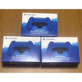 プレイステーション4(PlayStation4)の新品未開封 印無し 背面アタッチメント PS4 3個セット(その他)