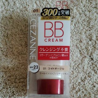 セザンヌケショウヒン(CEZANNE（セザンヌ化粧品）)のセザンヌ BBクリーム 01 ライトオークル(40g)(ファンデーション)