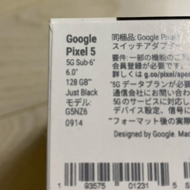 Google Pixel(グーグルピクセル)のGoogle Pixel5 Just Black 128GB  スマホ/家電/カメラのスマートフォン/携帯電話(スマートフォン本体)の商品写真