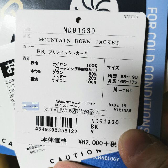 THE NORTH FACE(ザノースフェイス)のザノースフェイス Mountain Down Jacket ND91930 BK メンズのジャケット/アウター(ダウンジャケット)の商品写真