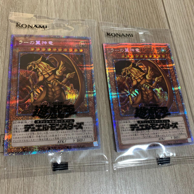 遊戯王 ラーの翼神竜 プリズマティックシークレット