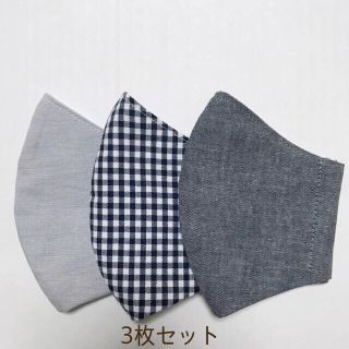  キッズ　インナーマスク3枚セットG  モノトーン　無地　ハンドメイド　子供　(外出用品)