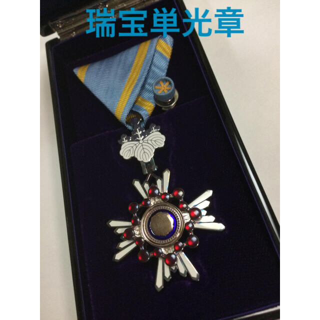 美品 瑞宝単光章 旧制度下 勲六等 瑞宝単 美品 瑞宝単光章 旧制度下 勲六等 瑞宝単