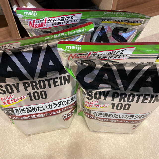 SAVAS ザバス　ソイプロテイン　ココア味　三個セット