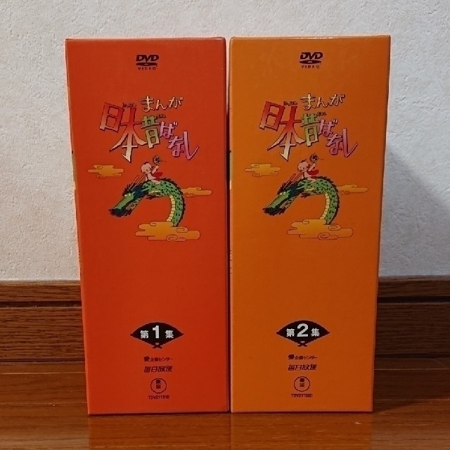 まんが日本昔ばなし DVD-BOX 第1集 DVD 第2集 DVD セット まんが日本昔ばなし DVD-BOX 第1集 DVD 第2集 DVD セット