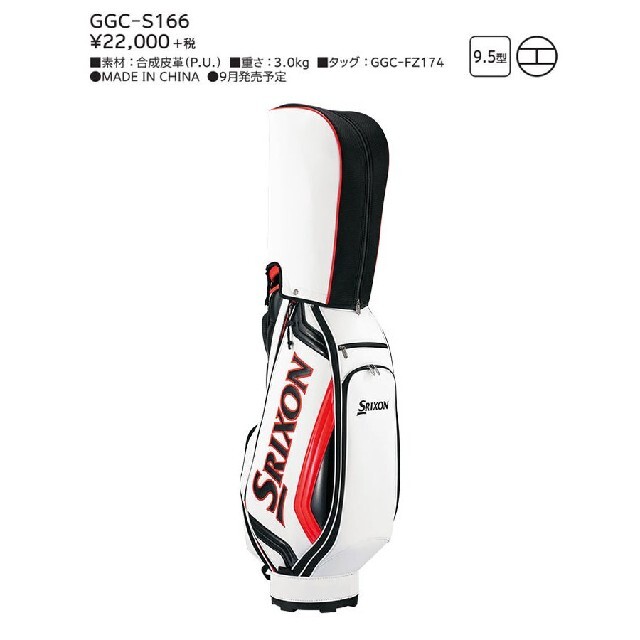 Srixon(スリクソン)のスリクソンのゴルフキャディーバッグ【年末セール！】 スポーツ/アウトドアのゴルフ(バッグ)の商品写真