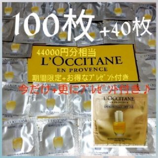 ロクシタン(L'OCCITANE)のディヴァイン　インテンシヴオイル オマケ付き(サンプル/トライアルキット)